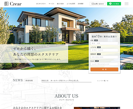 webサイト／クレアール株式会社