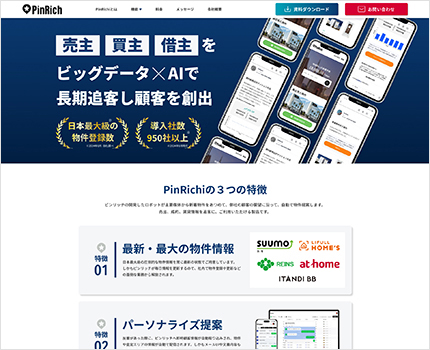 webサイト／ピンリッチ株式会社