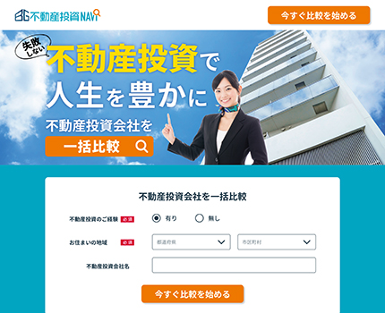 webサイト／bg不動産NAVI