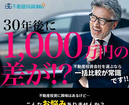 webサイト／bg不動産NAVI