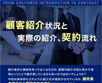 webサイト／ベンチャーサポート不動産株式会社